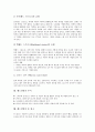 [배드민턴]배드민턴의 환경, 배드민턴의 지식, 배드민턴의 세계 선수권 대회, 배드민턴의 서비스(서브), 배드민턴의 네트 스트로크(Net stroke), 배드민턴의 푸시, 배드민턴의 풋 워크, 배드민턴의 코트 분석 8페이지