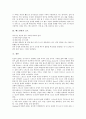 [배드민턴]배드민턴의 환경, 배드민턴의 지식, 배드민턴의 세계 선수권 대회, 배드민턴의 서비스(서브), 배드민턴의 네트 스트로크(Net stroke), 배드민턴의 푸시, 배드민턴의 풋 워크, 배드민턴의 코트 분석 9페이지