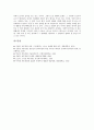 [배드민턴]배드민턴의 환경, 배드민턴의 지식, 배드민턴의 세계 선수권 대회, 배드민턴의 서비스(서브), 배드민턴의 네트 스트로크(Net stroke), 배드민턴의 푸시, 배드민턴의 풋 워크, 배드민턴의 코트 분석 10페이지
