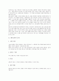 [에어로빅][에어로빅 의의][에어로빅 준비][에어로빅 효과][유방암][성인병][에어로빅스]에어로빅의 의의, 에어로빅의 준비, 에어로빅의 효과, 에어로빅과 유방암, 에어로빅과 성인병, 에어로빅과 에어로빅스 분석 3페이지
