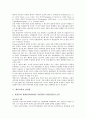 [에어로빅][에어로빅 의의][에어로빅 준비][에어로빅 효과][유방암][성인병][에어로빅스]에어로빅의 의의, 에어로빅의 준비, 에어로빅의 효과, 에어로빅과 유방암, 에어로빅과 성인병, 에어로빅과 에어로빅스 분석 6페이지