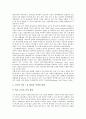 원격교육의 특징, 원격교육의 유형, 원격화상교육(원격화상수업, 원격화상학습)의 구성요소, 의의, 원격화상교육(원격화상수업, 원격화상학습)의 구축안, 원격화상교육(원격화상수업, 원격화상학습) 문제점과 대안 4페이지