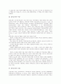원격교육의 특징, 원격교육의 유형, 원격화상교육(원격화상수업, 원격화상학습)의 구성요소, 의의, 원격화상교육(원격화상수업, 원격화상학습)의 구축안, 원격화상교육(원격화상수업, 원격화상학습) 문제점과 대안 8페이지
