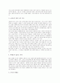 원격교육의 특징, 원격교육의 유형, 원격화상교육(원격화상수업, 원격화상학습)의 구성요소, 의의, 원격화상교육(원격화상수업, 원격화상학습)의 구축안, 원격화상교육(원격화상수업, 원격화상학습) 문제점과 대안 13페이지