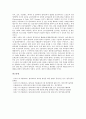 원격교육의 특징, 원격교육의 유형, 원격화상교육(원격화상수업, 원격화상학습)의 구성요소, 의의, 원격화상교육(원격화상수업, 원격화상학습)의 구축안, 원격화상교육(원격화상수업, 원격화상학습) 문제점과 대안 15페이지