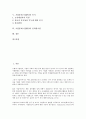 [기업홍보][기업PR][기업][홍보][PR]기업홍보(기업PR)의 개념, 기업홍보(기업PR)의 역할, 기업홍보(기업PR)의 전개과정, 기업홍보(기업PR)의 마케팅, 기업홍보(기업PR)의 인식, 기업홍보(기업PR)의 인터넷기업 2페이지
