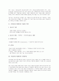[기업홍보][기업PR][기업][홍보][PR]기업홍보(기업PR)의 개념, 기업홍보(기업PR)의 역할, 기업홍보(기업PR)의 전개과정, 기업홍보(기업PR)의 마케팅, 기업홍보(기업PR)의 인식, 기업홍보(기업PR)의 인터넷기업 3페이지