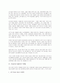 [기업홍보][기업PR][기업][홍보][PR]기업홍보(기업PR)의 개념, 기업홍보(기업PR)의 역할, 기업홍보(기업PR)의 전개과정, 기업홍보(기업PR)의 마케팅, 기업홍보(기업PR)의 인식, 기업홍보(기업PR)의 인터넷기업 4페이지