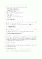[기업홍보][기업PR][기업][홍보][PR]기업홍보(기업PR)의 개념, 기업홍보(기업PR)의 역할, 기업홍보(기업PR)의 전개과정, 기업홍보(기업PR)의 마케팅, 기업홍보(기업PR)의 인식, 기업홍보(기업PR)의 인터넷기업 5페이지