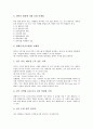 [기업홍보][기업PR][기업][홍보][PR]기업홍보(기업PR)의 개념, 기업홍보(기업PR)의 역할, 기업홍보(기업PR)의 전개과정, 기업홍보(기업PR)의 마케팅, 기업홍보(기업PR)의 인식, 기업홍보(기업PR)의 인터넷기업 6페이지
