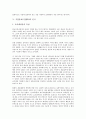[기업홍보][기업PR][기업][홍보][PR]기업홍보(기업PR)의 개념, 기업홍보(기업PR)의 역할, 기업홍보(기업PR)의 전개과정, 기업홍보(기업PR)의 마케팅, 기업홍보(기업PR)의 인식, 기업홍보(기업PR)의 인터넷기업 7페이지