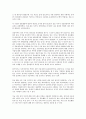 [기업홍보][기업PR][기업][홍보][PR]기업홍보(기업PR)의 개념, 기업홍보(기업PR)의 역할, 기업홍보(기업PR)의 전개과정, 기업홍보(기업PR)의 마케팅, 기업홍보(기업PR)의 인식, 기업홍보(기업PR)의 인터넷기업 8페이지