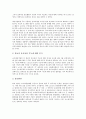 [기업홍보][기업PR][기업][홍보][PR]기업홍보(기업PR)의 개념, 기업홍보(기업PR)의 역할, 기업홍보(기업PR)의 전개과정, 기업홍보(기업PR)의 마케팅, 기업홍보(기업PR)의 인식, 기업홍보(기업PR)의 인터넷기업 9페이지