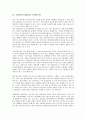 [기업홍보][기업PR][기업][홍보][PR]기업홍보(기업PR)의 개념, 기업홍보(기업PR)의 역할, 기업홍보(기업PR)의 전개과정, 기업홍보(기업PR)의 마케팅, 기업홍보(기업PR)의 인식, 기업홍보(기업PR)의 인터넷기업 10페이지