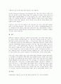 [기업홍보][기업PR][기업][홍보][PR]기업홍보(기업PR)의 개념, 기업홍보(기업PR)의 역할, 기업홍보(기업PR)의 전개과정, 기업홍보(기업PR)의 마케팅, 기업홍보(기업PR)의 인식, 기업홍보(기업PR)의 인터넷기업 11페이지