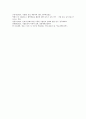 [기업홍보][기업PR][기업][홍보][PR]기업홍보(기업PR)의 개념, 기업홍보(기업PR)의 역할, 기업홍보(기업PR)의 전개과정, 기업홍보(기업PR)의 마케팅, 기업홍보(기업PR)의 인식, 기업홍보(기업PR)의 인터넷기업 12페이지