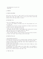 모험자본(벤처캐피탈)의 의의, 역할, 모험자본(벤처캐피탈)의 창투사운영, 모험자본(벤처캐피탈)의 출자지원, 모험자본(벤처캐피탈)의 주식시장, 모험자본(벤처캐피탈)의 투자방법, 향후 모험자본(벤처캐피탈) 방안 7페이지