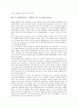 미국 컴퓨터 기업(HP, 휴렛팩커드), 미국 기업(제록스), 미국 자동차 기업(포드), 미국 반도체 기업(인텔), 미국 인터넷 기업(야후), 미국 패스트푸드 기업(맥도날드), 미국 기업(나이키), 미국 기업(월트디즈니) 11페이지