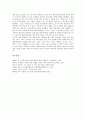 미국 컴퓨터 기업(HP, 휴렛팩커드), 미국 기업(제록스), 미국 자동차 기업(포드), 미국 반도체 기업(인텔), 미국 인터넷 기업(야후), 미국 패스트푸드 기업(맥도날드), 미국 기업(나이키), 미국 기업(월트디즈니) 12페이지