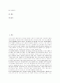 [베니건스][패밀리레스토랑][베니건스 역사][베니건스 경영방식][베니건스 현황][베니건스 마케팅][경영][마케팅][기업]베니건스의 역사, 베니건스의 경영방식, 베니건스의 현황, 베니건스의 마케팅 분석 2페이지
