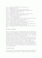 [베니건스][패밀리레스토랑][베니건스 역사][베니건스 경영방식][베니건스 현황][베니건스 마케팅][경영][마케팅][기업]베니건스의 역사, 베니건스의 경영방식, 베니건스의 현황, 베니건스의 마케팅 분석 4페이지