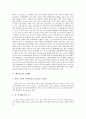 [베니건스][패밀리레스토랑][베니건스 역사][베니건스 경영방식][베니건스 현황][베니건스 마케팅][경영][마케팅][기업]베니건스의 역사, 베니건스의 경영방식, 베니건스의 현황, 베니건스의 마케팅 분석 5페이지