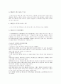[베니건스][패밀리레스토랑][베니건스 역사][베니건스 경영방식][베니건스 현황][베니건스 마케팅][경영][마케팅][기업]베니건스의 역사, 베니건스의 경영방식, 베니건스의 현황, 베니건스의 마케팅 분석 6페이지