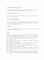 [베니건스][패밀리레스토랑][베니건스 역사][베니건스 경영방식][베니건스 현황][베니건스 마케팅][경영][마케팅][기업]베니건스의 역사, 베니건스의 경영방식, 베니건스의 현황, 베니건스의 마케팅 분석 9페이지
