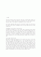 [삼성물산 분사형 아웃소싱][삼성물산][분사형 아웃소싱]삼성물산 분사형 아웃소싱의 형태, 삼성물산 분사형 아웃소싱의 추진배경, 삼성전자 분사형 아웃소싱의 추진절차, 향후 삼성물산 분사형 아웃소싱의 과제 2페이지