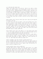 [삼성물산 분사형 아웃소싱][삼성물산][분사형 아웃소싱]삼성물산 분사형 아웃소싱의 형태, 삼성물산 분사형 아웃소싱의 추진배경, 삼성전자 분사형 아웃소싱의 추진절차, 향후 삼성물산 분사형 아웃소싱의 과제 3페이지