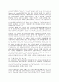 [삼성물산 분사형 아웃소싱][삼성물산][분사형 아웃소싱]삼성물산 분사형 아웃소싱의 형태, 삼성물산 분사형 아웃소싱의 추진배경, 삼성전자 분사형 아웃소싱의 추진절차, 향후 삼성물산 분사형 아웃소싱의 과제 5페이지