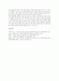 [삼성물산 분사형 아웃소싱][삼성물산][분사형 아웃소싱]삼성물산 분사형 아웃소싱의 형태, 삼성물산 분사형 아웃소싱의 추진배경, 삼성전자 분사형 아웃소싱의 추진절차, 향후 삼성물산 분사형 아웃소싱의 과제 9페이지