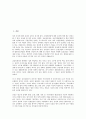 삼성그룹(삼성)의 형성과정, 사업다각화, 삼성그룹(삼성) 현황, 삼성그룹(삼성) 기업광고, 삼성그룹(삼성) 직무능력검사(SSAT), 삼성그룹(삼성) 재벌정책, 삼성그룹(삼성) IMF경제위기(IMF금융위기, IMF외환위기) 3페이지