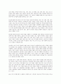 삼성그룹(삼성)의 형성과정, 사업다각화, 삼성그룹(삼성) 현황, 삼성그룹(삼성) 기업광고, 삼성그룹(삼성) 직무능력검사(SSAT), 삼성그룹(삼성) 재벌정책, 삼성그룹(삼성) IMF경제위기(IMF금융위기, IMF외환위기) 5페이지