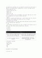삼성그룹(삼성)의 형성과정, 사업다각화, 삼성그룹(삼성) 현황, 삼성그룹(삼성) 기업광고, 삼성그룹(삼성) 직무능력검사(SSAT), 삼성그룹(삼성) 재벌정책, 삼성그룹(삼성) IMF경제위기(IMF금융위기, IMF외환위기) 13페이지