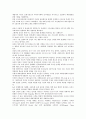 삼성그룹(삼성)의 형성과정, 사업다각화, 삼성그룹(삼성) 현황, 삼성그룹(삼성) 기업광고, 삼성그룹(삼성) 직무능력검사(SSAT), 삼성그룹(삼성) 재벌정책, 삼성그룹(삼성) IMF경제위기(IMF금융위기, IMF외환위기) 17페이지