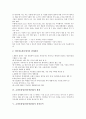 [쇼핑몰창업][인터넷창업][쇼핑몰][인터넷][온라인][창업][사업]쇼핑몰창업(인터넷창업)의 내용, 쇼핑몰창업(인터넷창업)의 아이템선정, 쇼핑몰창업(인터넷창업)의 환경, 쇼핑몰창업(인터넷창업)의 상품등록 분석 4페이지