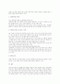 [쇼핑몰창업][인터넷창업][쇼핑몰][인터넷][온라인][창업][사업]쇼핑몰창업(인터넷창업)의 내용, 쇼핑몰창업(인터넷창업)의 아이템선정, 쇼핑몰창업(인터넷창업)의 환경, 쇼핑몰창업(인터넷창업)의 상품등록 분석 5페이지
