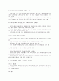 [신세계백화점][신세계][백화점][신세계백화점 연혁][직원평가][공동마케팅][마케팅 전략]신세계백화점의 연혁, 신세계백화점의 직원평가, 신세계백화점의 공동마케팅, 신세계백화점의 마케팅 전략 분석 4페이지