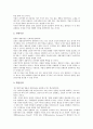 [쌍용그룹][쌍용][쌍용그룹 경영이념][쌍용그룹 경력관리][쌍용그룹 기업문화][쌍용그룹 승격심사]쌍용그룹(쌍용)의 경영이념, 쌍용그룹(쌍용)의 경력관리, 쌍용그룹(쌍용)의 기업문화, 쌍용그룹(쌍용)의 승격심사 4페이지