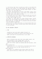 [쌍용그룹][쌍용][쌍용그룹 경영이념][쌍용그룹 경력관리][쌍용그룹 기업문화][쌍용그룹 승격심사]쌍용그룹(쌍용)의 경영이념, 쌍용그룹(쌍용)의 경력관리, 쌍용그룹(쌍용)의 기업문화, 쌍용그룹(쌍용)의 승격심사 5페이지