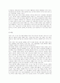 [쌍용그룹][쌍용][쌍용그룹 경영이념][쌍용그룹 경력관리][쌍용그룹 기업문화][쌍용그룹 승격심사]쌍용그룹(쌍용)의 경영이념, 쌍용그룹(쌍용)의 경력관리, 쌍용그룹(쌍용)의 기업문화, 쌍용그룹(쌍용)의 승격심사 7페이지