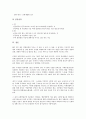 [쌍용그룹][쌍용][쌍용그룹 경영이념][쌍용그룹 경력관리][쌍용그룹 기업문화][쌍용그룹 승격심사]쌍용그룹(쌍용)의 경영이념, 쌍용그룹(쌍용)의 경력관리, 쌍용그룹(쌍용)의 기업문화, 쌍용그룹(쌍용)의 승격심사 11페이지