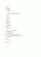 [아이스크림][아이스크림전문점][창업][드라이어스][베스킨라빈스31]아이스크림의 분류, 아이스크림의 전문점 창업, 아이스크림전문점 드라이어스, 아이스크림전문점 베스킨라빈스31, 아이스크림전문점 나뚜루 2페이지