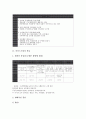 [아이스크림][아이스크림전문점][창업][드라이어스][베스킨라빈스31]아이스크림의 분류, 아이스크림의 전문점 창업, 아이스크림전문점 드라이어스, 아이스크림전문점 베스킨라빈스31, 아이스크림전문점 나뚜루 4페이지