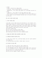 [아이스크림][아이스크림전문점][창업][드라이어스][베스킨라빈스31]아이스크림의 분류, 아이스크림의 전문점 창업, 아이스크림전문점 드라이어스, 아이스크림전문점 베스킨라빈스31, 아이스크림전문점 나뚜루 6페이지