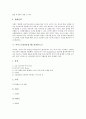 [아이스크림][아이스크림전문점][창업][드라이어스][베스킨라빈스31]아이스크림의 분류, 아이스크림의 전문점 창업, 아이스크림전문점 드라이어스, 아이스크림전문점 베스킨라빈스31, 아이스크림전문점 나뚜루 8페이지
