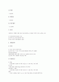 [아이스크림][아이스크림전문점][창업][드라이어스][베스킨라빈스31]아이스크림의 분류, 아이스크림의 전문점 창업, 아이스크림전문점 드라이어스, 아이스크림전문점 베스킨라빈스31, 아이스크림전문점 나뚜루 9페이지