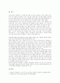 [아이스크림][아이스크림전문점][창업][드라이어스][베스킨라빈스31]아이스크림의 분류, 아이스크림의 전문점 창업, 아이스크림전문점 드라이어스, 아이스크림전문점 베스킨라빈스31, 아이스크림전문점 나뚜루 12페이지
