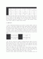 [아모제 마르쉐][아모제 마르쉐 성격][아모제 마르쉐 마케팅][아모제 마르쉐 경쟁사]아모제 마르쉐의 성격, 아모제 마르쉐의 마케팅, 아모제 마르쉐의 경쟁사, 아모제 마르쉐의 전략, 향후 아모제 마르쉐의 방향 5페이지